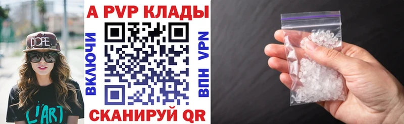 где купить наркотик  Бор  APVP кристаллы 