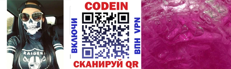 Кодеиновый сироп Lean Purple Drank  Бор 