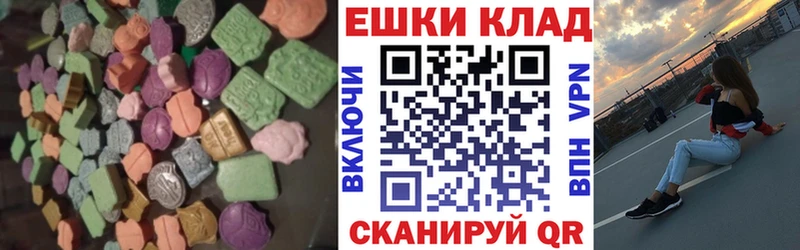 Экстази круглые Бор