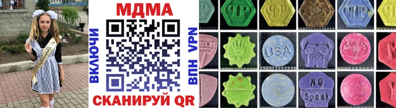MDMA кристаллы  гидра зеркало  Бор 