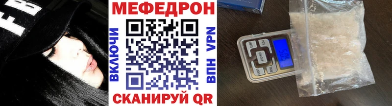 МЕФ mephedrone  что такое наркотик  Бор 