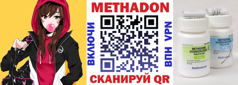 МЕТАДОН VHQ где можно купить наркотик это официальный сайт Бор